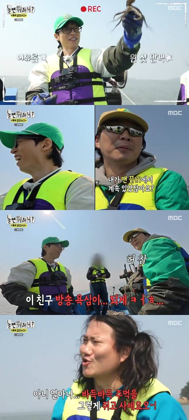 ‘놀면 뭐하니’. 사진 I MBC