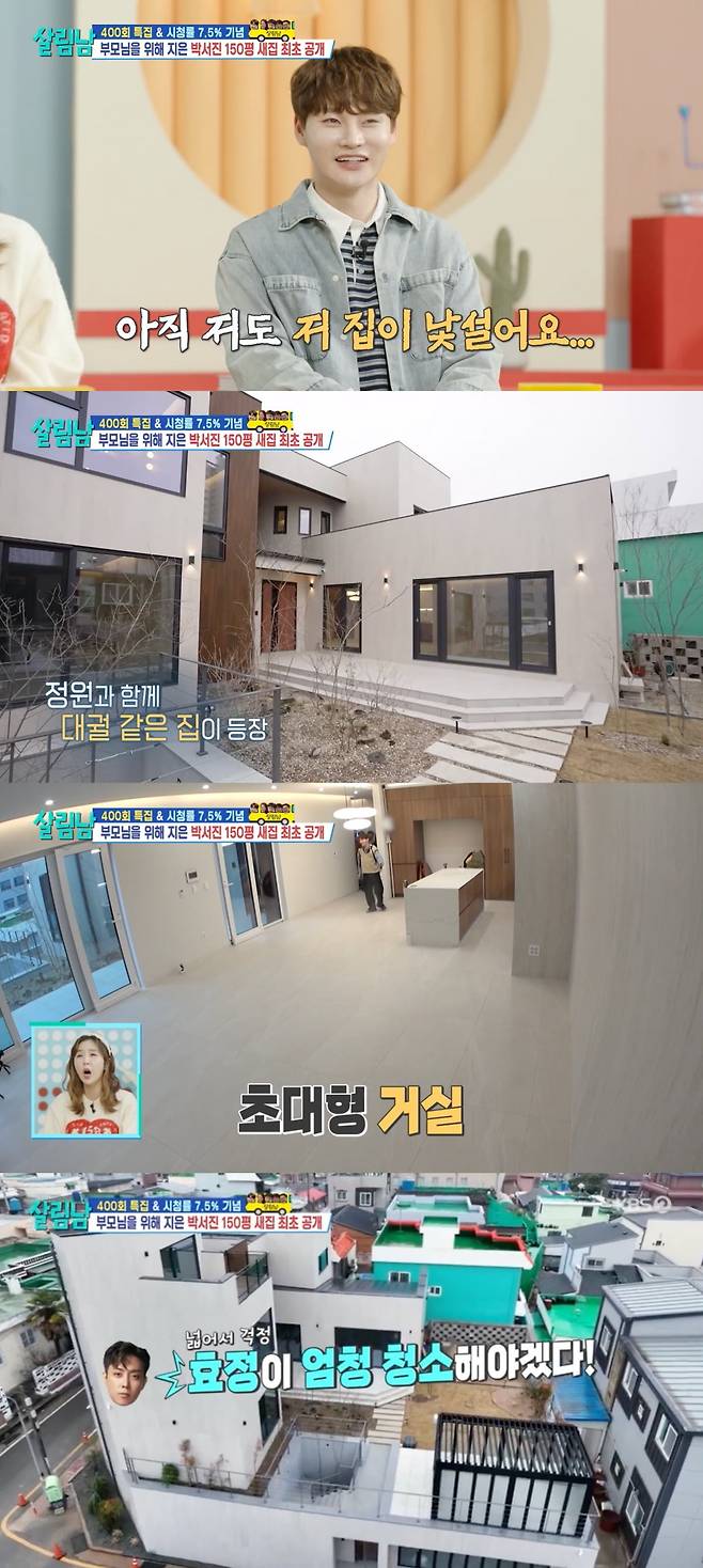 사진 = KBS 2TV '살림하는 남자들 시즌2'