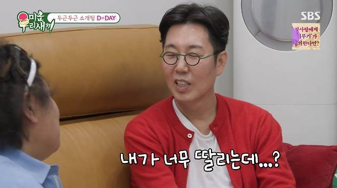 사진=SBS '미운 우리 새끼'