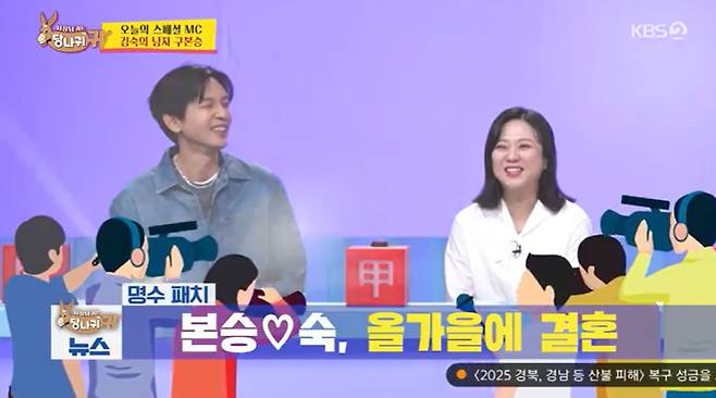 KBS 2TV '사장님 귀는 당나귀 귀'