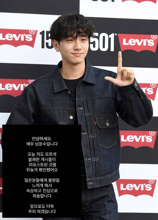 배우 남윤수. 사진 | 스포츠서울 DB, 남윤수 SNS