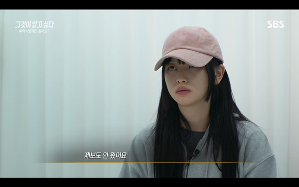 사진=SBS '그것이 알고 싶다'