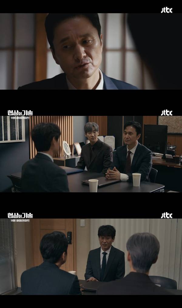 사진= JTBC '협상의 기술' 방송 화면.