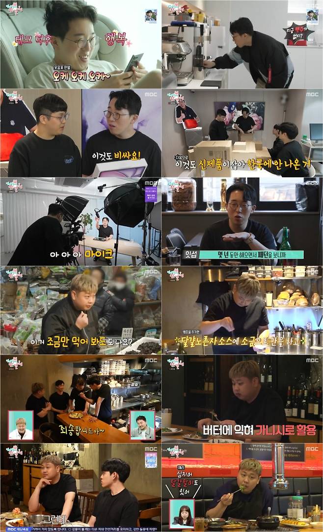‘국내 1위 테크 유튜버’ 잇섭, 휴대전화 구매 꿀팁 공개 (전참시) (제공: MBC)