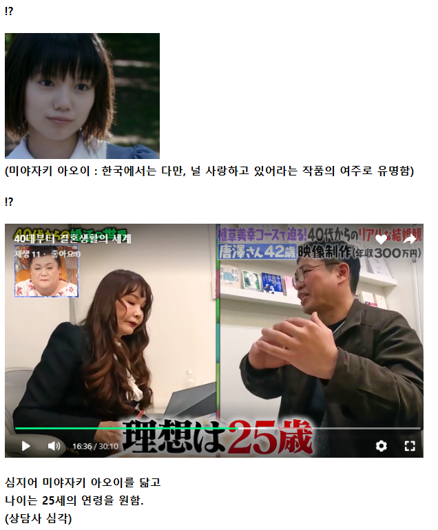 화면 캡처 2025-04-13 060152.png 일본 40대 남성과 여성의 결혼 상담