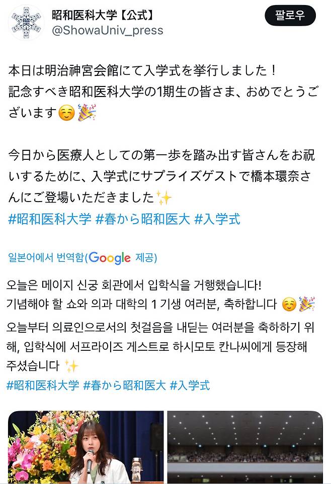 img/25/04/13/1962d27beb44c57fa.jpg 일본에서 불탄 어느 의대 입학