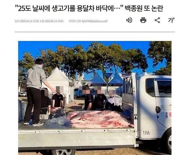 잘못된 식재료 보관으로 맛과 신선도가 떨어질까 걱정하는 백종원