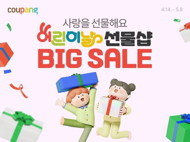 쿠팡 어린이날 선물샵 홍보 이미지. 쿠팡 제공