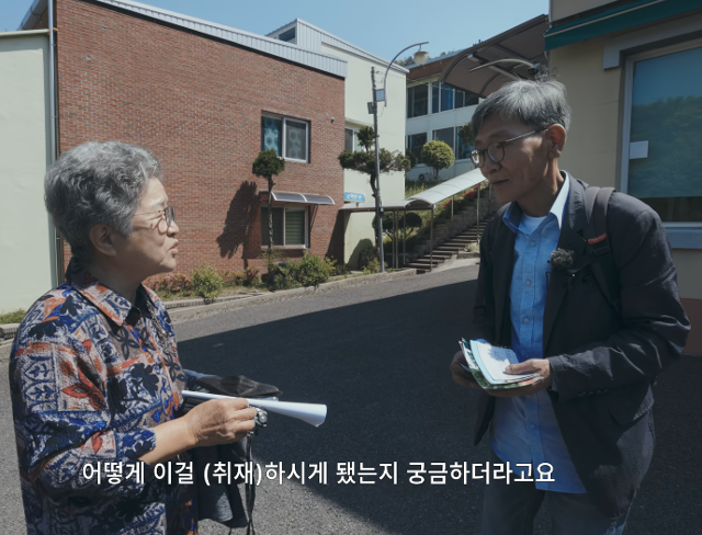 김주완(오른쪽) 기자가 김장하 선생이 지원한 가정폭력 피해 여성 지원 시설을 찾아 취재하고 있다. 다큐 '어른 김장하' 캡처