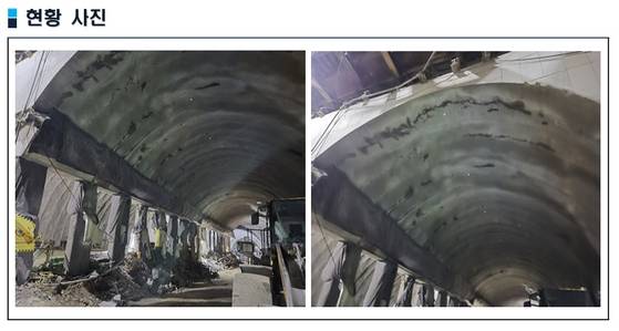 경기 광명시 신안산선 지하터널 공사 시행사인 넥스트레인이 작성한 상황보고서. 터널 중앙부를 떠받치는 기둥이 손상돼 있다. 더불어민주당 문진석 의원실