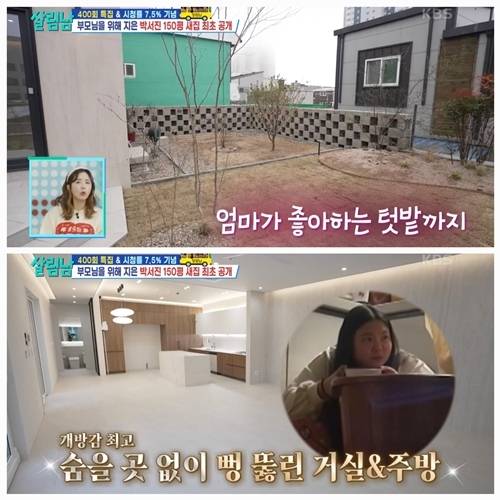 가수 박서진이 부모님을 위해 지은 3층 대저택을 공개하며 감동을 안긴 가운데, 뜻밖의 ‘간장게장 사건’이 웃음을 더했다. 사진=살림남