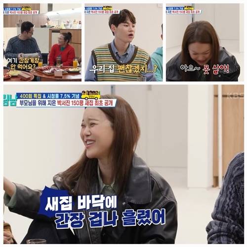 가수 박서진이 부모님을 위해 지은 3층 대저택을 공개하며 감동을 안긴 가운데, 뜻밖의 ‘간장게장 사건’이 웃음을 더했다. 사진=살림남