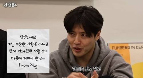 배우 강하늘이 연예계 대표 ‘착한 남자’다운 진중한 연애관을 털어놨다. 사진=인생84