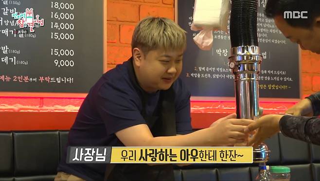 막창집 사장님이 윤남노에게 술을 따라주고 있다. /사진=MBC '전지적 참견 시점' 캡처