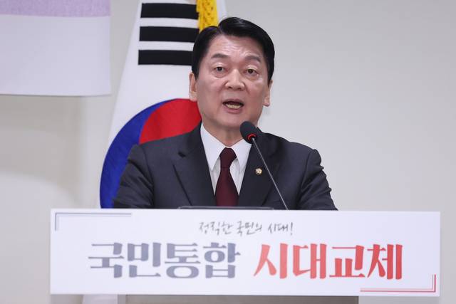안철수 국민의힘 의원. 연합뉴스