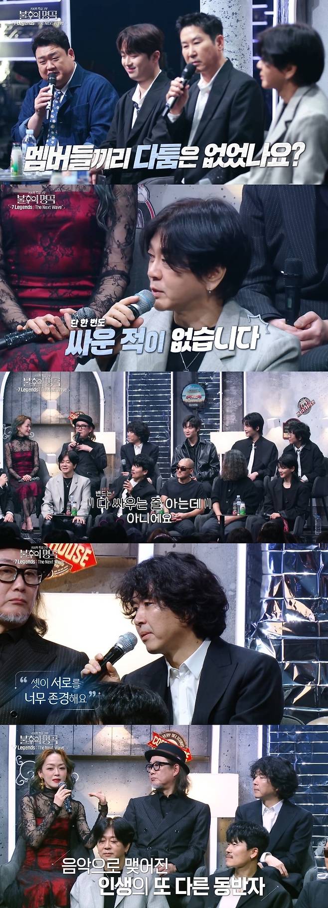 KBS2 ‘불후의 명곡’