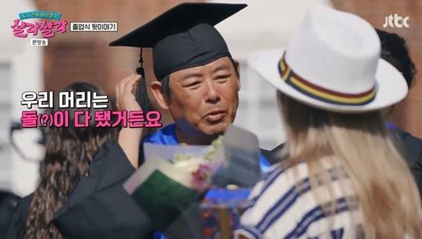 JTBC ‘늦기 전에 어학연수 샬라샬라’ 캡처