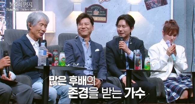 KBS 2TV ‘불후의 명곡’ 캡처