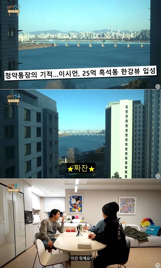 채널 ‘태계일주 베이스캠프’ 방송 캡처