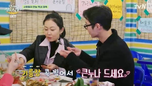 tvN ‘언니네 산지직송2’ 캡처