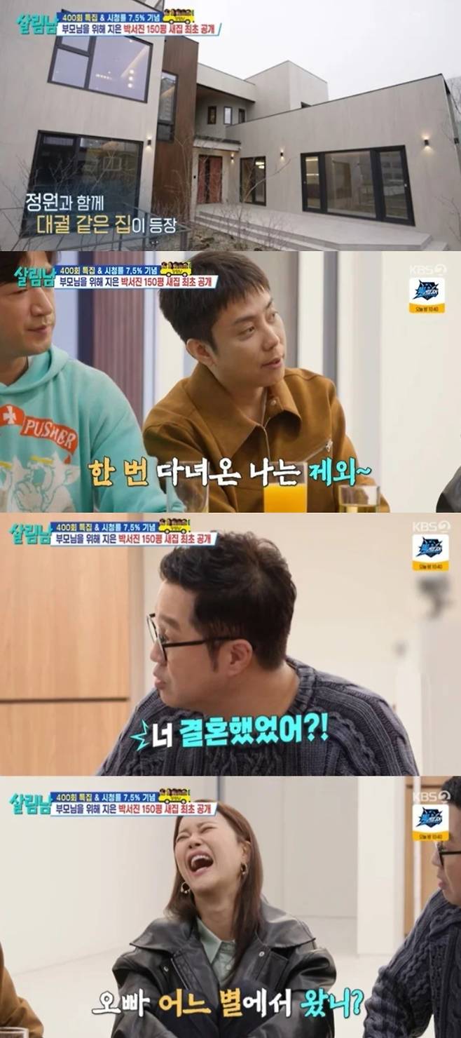 은지원이 돌싱 소식을 밝혀다. KBS2 '살림남2' 방송화면 캡처.