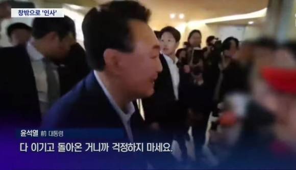 파면 일주일만인 11일 서울 한남동 관저에서 퇴거한 윤석열 전 대통령이 서울 서초동 자택인 아크로비스타로 귀가하며 만난 주민에게 “이기고 돌아왔다”라고 말하고 있다. 티브이 조선(tvCHOSUN) 방송화면