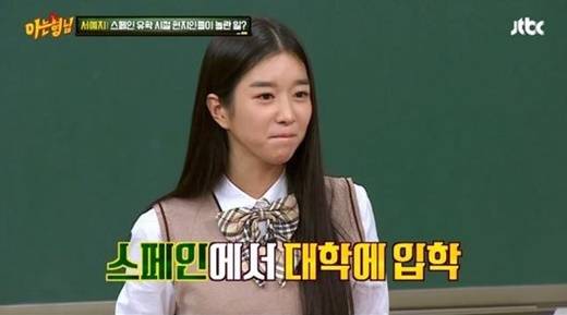 서예지 /사진=JTBC '아는 형님' 캡처