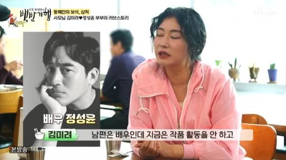 /사진= TV 조선 '식객 허영만의 백반기행' 방송화면