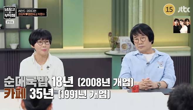 "번호표 뽑을 정도"..'최양락♥' 팽현숙, 순대국밥 사업 대박 고백[냉부해][별별TV]