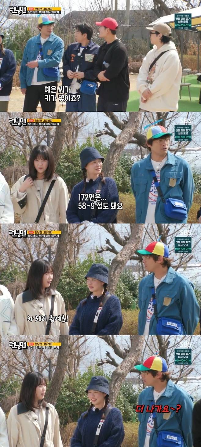 ‘런닝맨’. 사진ㅣSBS