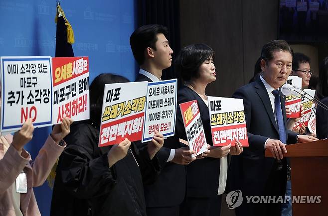 작년 5월 국회에서 마포 쓰레기 소각장 추가 건립 관련 기자회견이 진행되고 있다. [연합뉴스 자료사진]