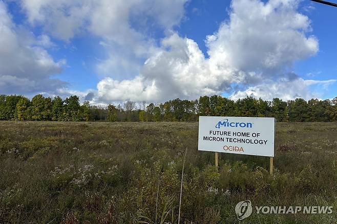 마이크론 미국 뉴욕주 공장 부지  [AP=연합뉴스]