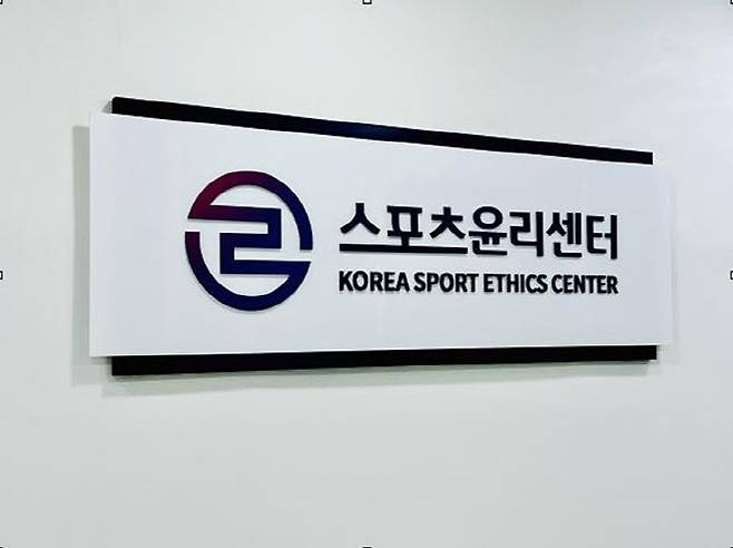 사진=스포츠윤리센터