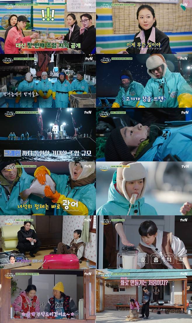tvN 언니네 산지직송2