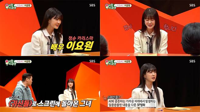 SBS 예능 ‘미운 우리 새끼’. 사진|SBS