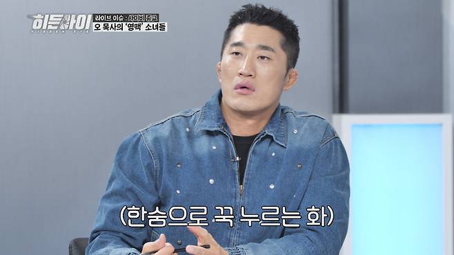 사진 제공=MBC에브리원