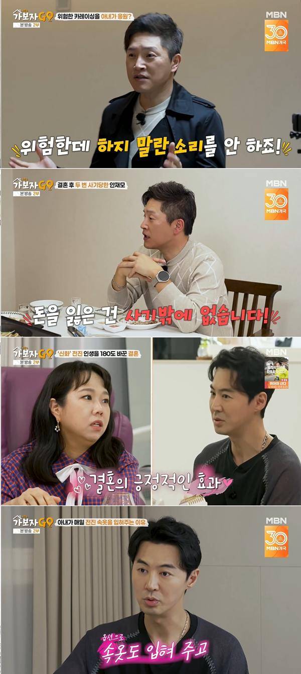 '야인시대' 안재모, 충격 고백…75평 집 살면서 "6억 통째로 날려" ('가보자고')