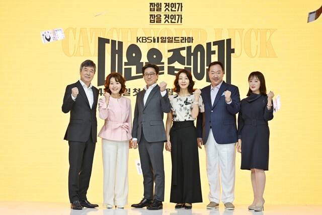 배우 선우재덕 오영실 손창민 이아현 박상면 안연홍(왼쪽부터)이 14일 오전 11시 온라인으로 진행된 KBS1 새 일일드라마 '대운을 잡아라' 제작발표회에 참석했다. /KBS