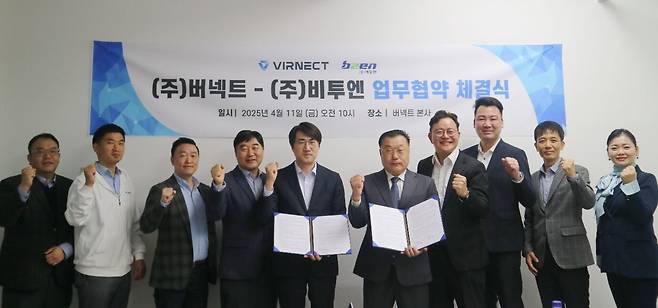 인공지능(AI)·빅데이터 전문기업 비투엔이 지난 11일 서울 용산구에 위치한 버넥트 사옥에서 버넥트와 생성형 AI 기술 공동연구 및 협력을 위한 업무협약(MOU)을 체결했다고 14일 밝혔다. /비투엔 제공