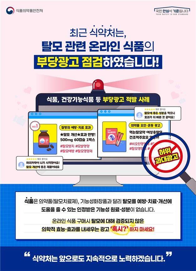 식품의약품안전처 제공
