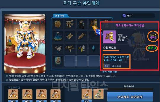 코그의 게임 아이템 관련 전자상거래법 위반 행위. 사진=공정거래위원회