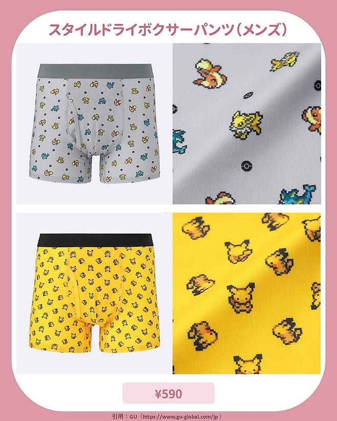 IGSaved.App_489369657_17947246082970831_6062204974507004176_n.jpg 스압)4월 25일 일본 GU에서 출시하는 포켓몬스터 콜라보 상품들.JPEG