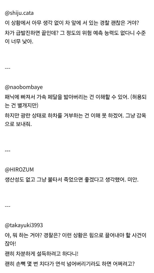Screenshot_20250414_121301_Samsung Internet.jpg 이틀전 일본 노부부 교통사고 레전드