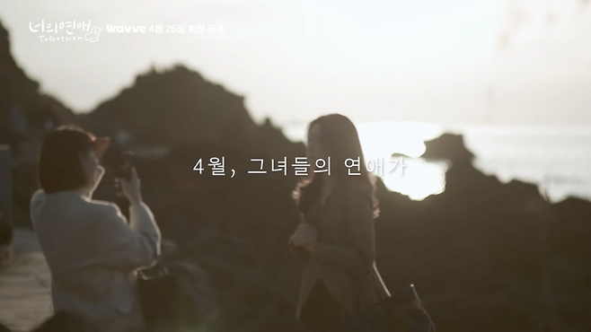 z (13).png 국내 최초 \'레즈비언 연애 예능\' 방영 예정