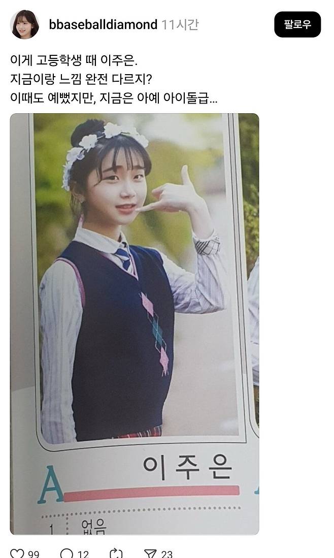 1000091066.jpg 동창이 공개한 치어리더 이주은 고등학교 졸업앨범사진