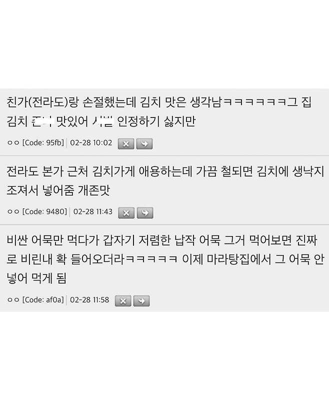 1000004807.jpg 전라도사람이 김치 맛없다,부산사람이 어묵 맛없다 하는건 ㅇㅈ함