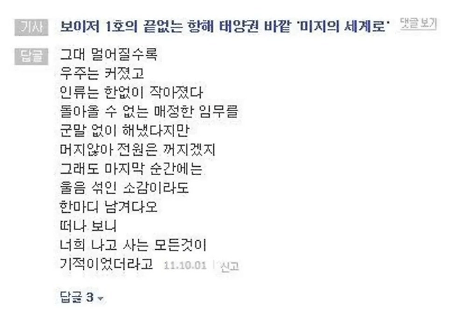 image.png 인터넷 기사 댓글시인 모음