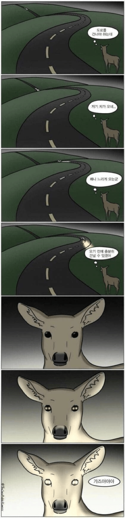 7383428107_486616_c7dbe263902e45e9bd5daf5490338160.png 고라니가 진짜 졸 역겨운 동물인 이유