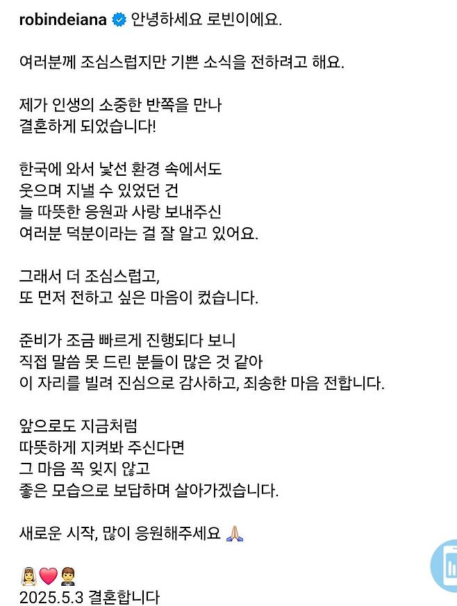 1zvuwLiwpKUSU0Iq4aykaC_20250414_200307_229.jpg 비정상회담 프랑스 대표 로빈 결혼