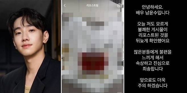 출처=배우 남윤수 인스타그램